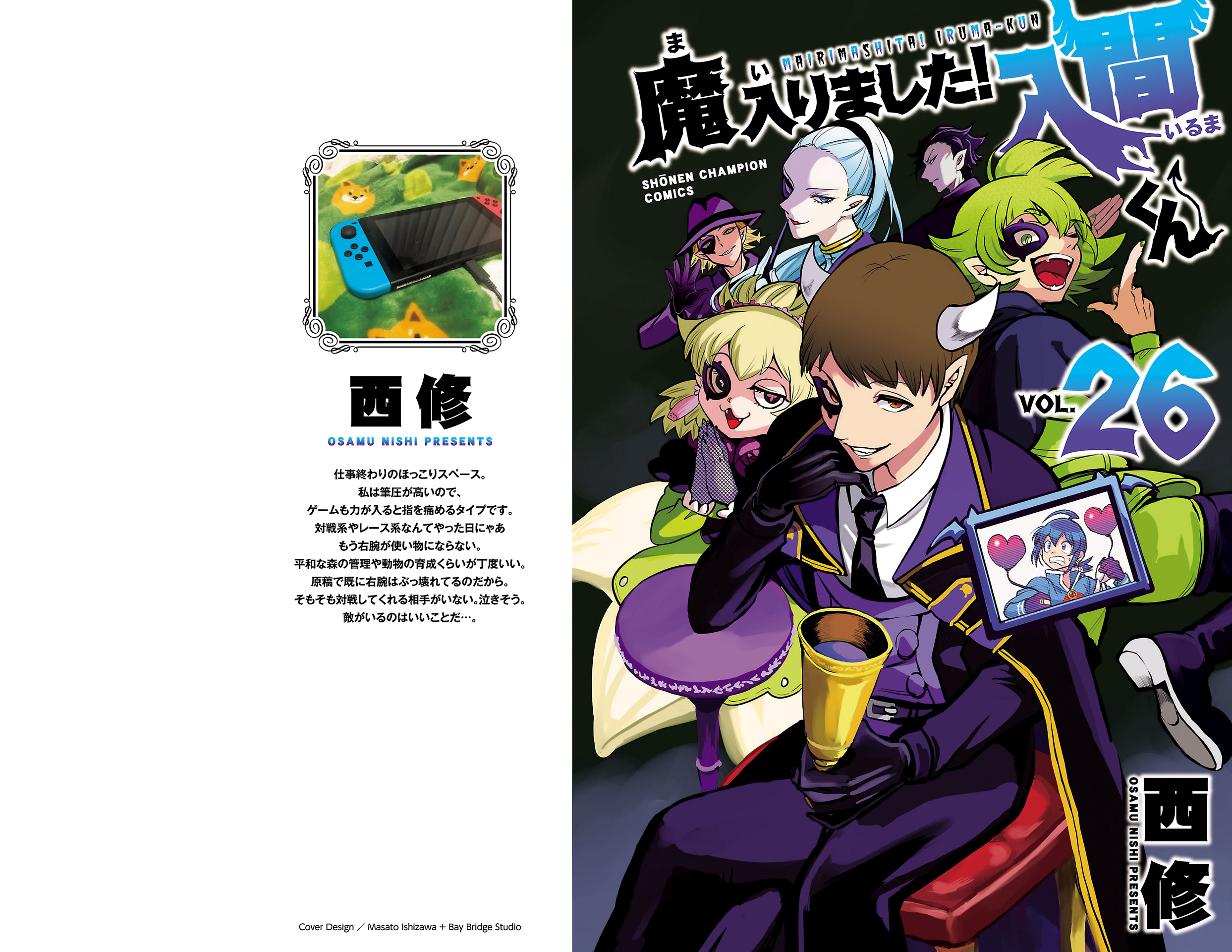 Read Welcome to Demon School En Manga Online