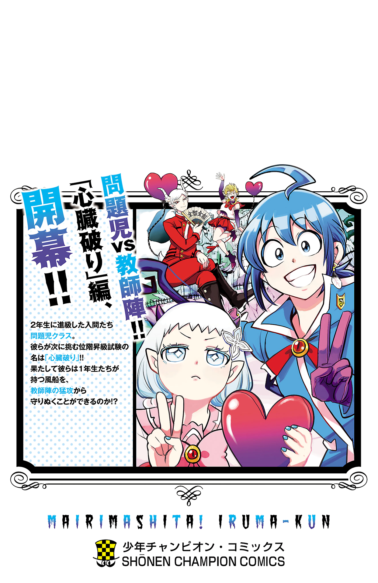 Read Welcome to Demon School En Manga Online