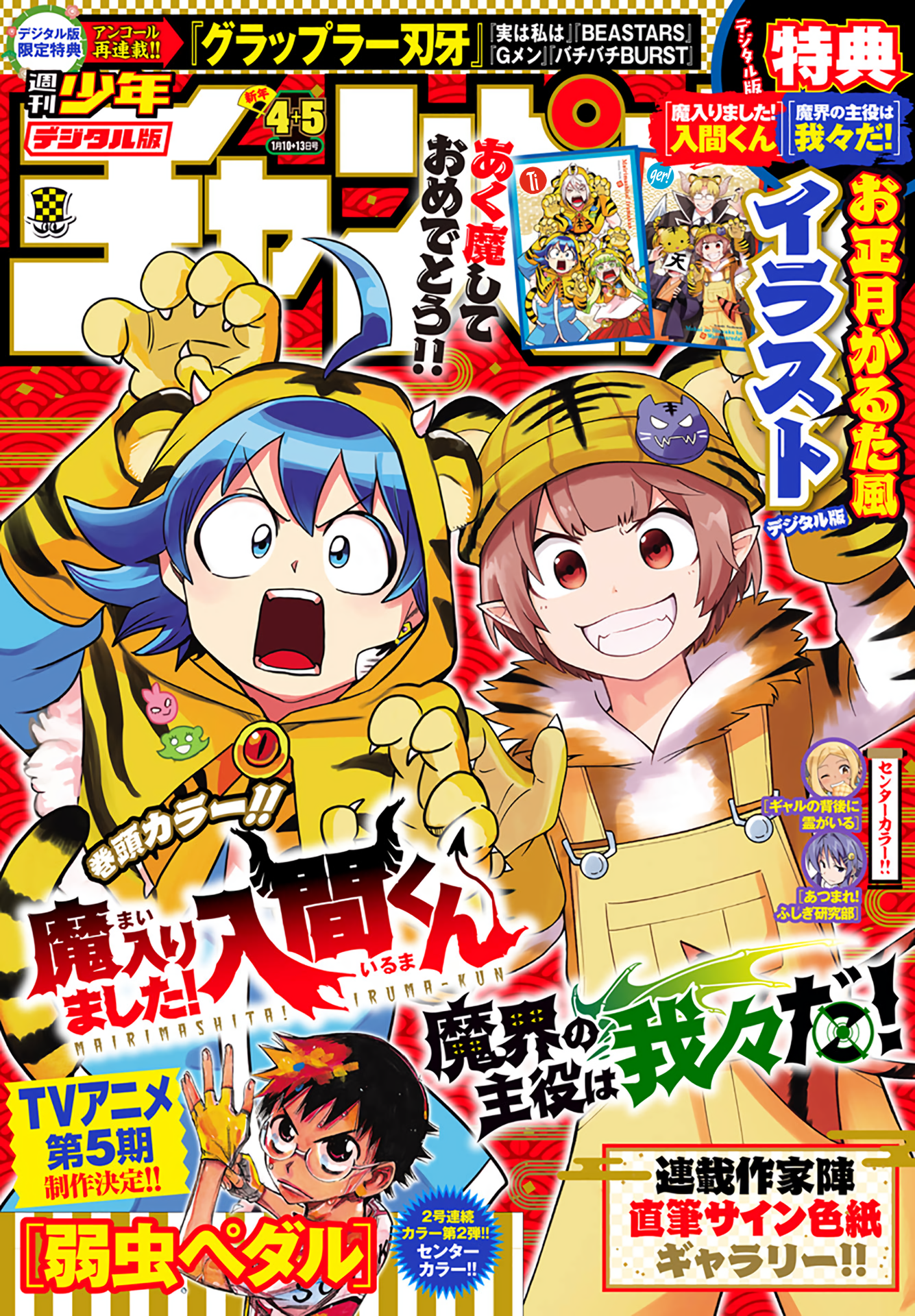 Read Welcome to Demon School En Manga Online