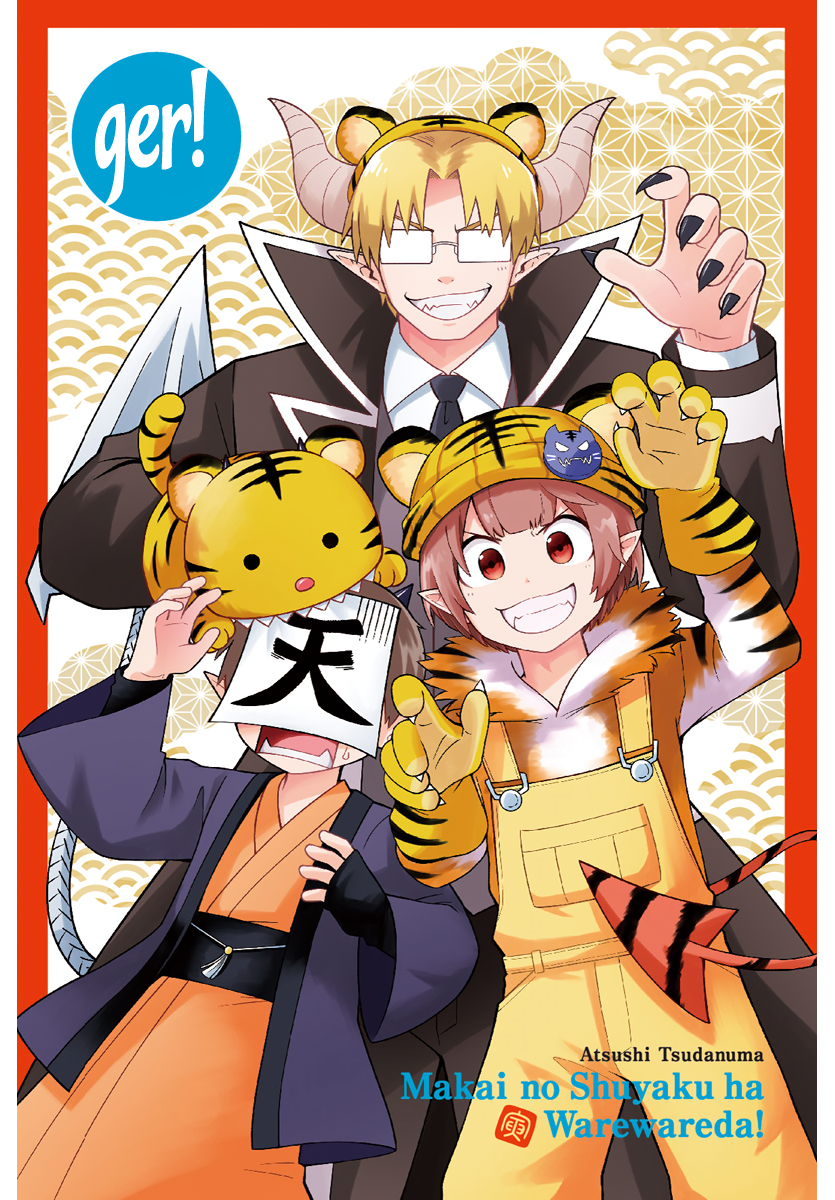 Read Welcome to Demon School En Manga Online