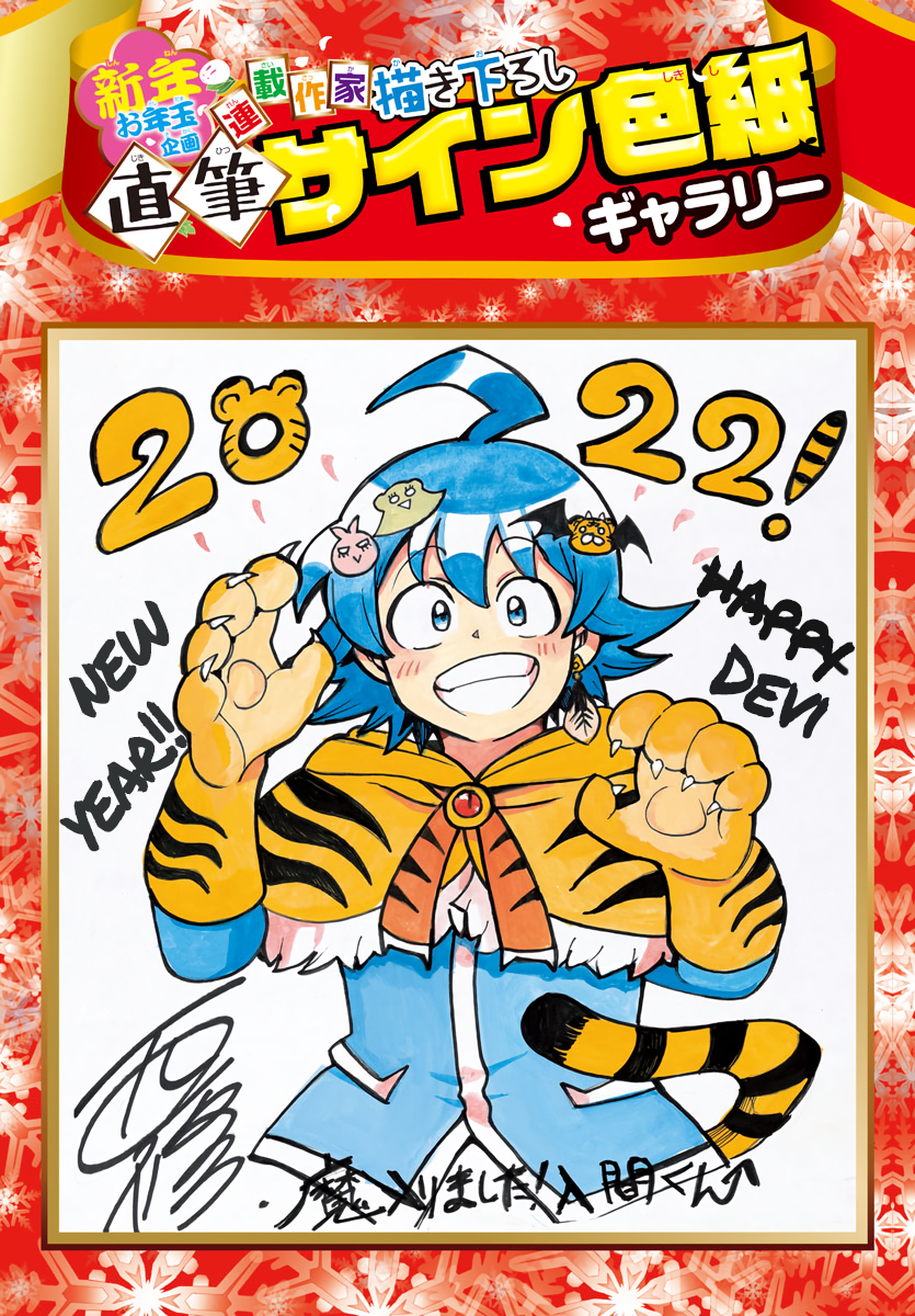 Read Welcome to Demon School En Manga Online