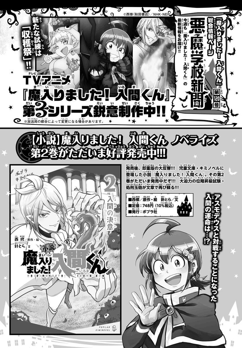 Read Welcome to Demon School En Manga Online