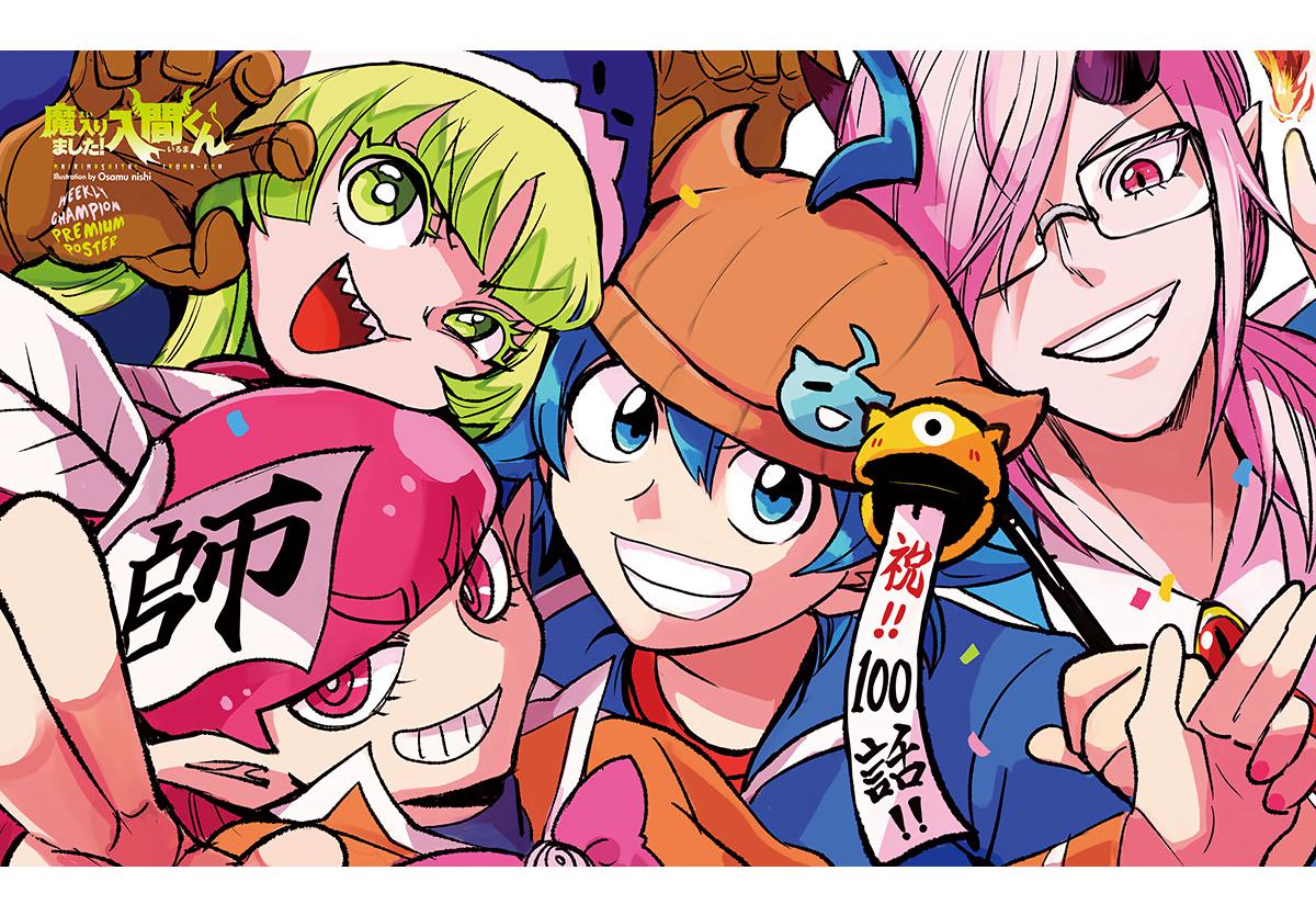 Read Welcome to Demon School En Manga Online