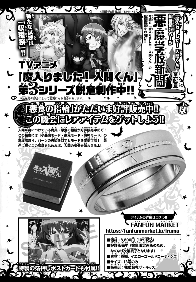 Read Welcome to Demon School En Manga Online