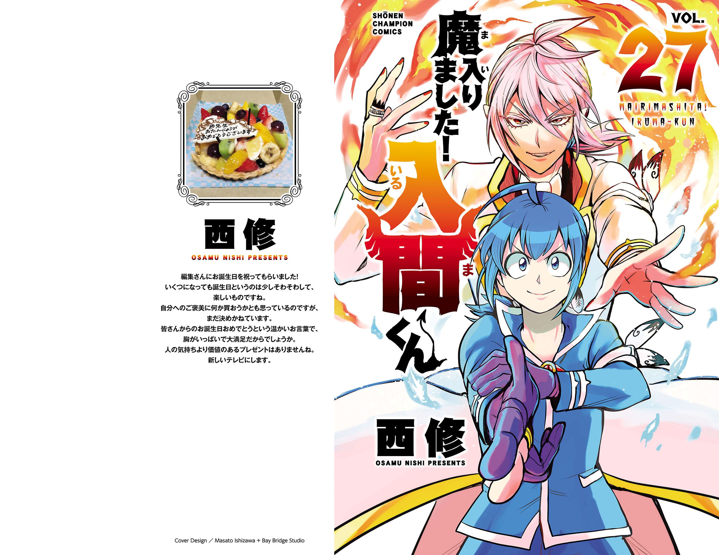 Read Welcome to Demon School En Manga Online