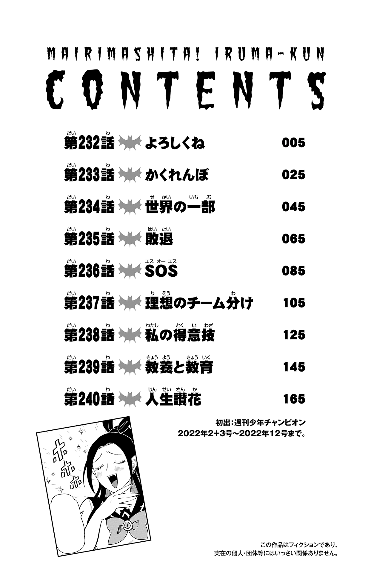 Read Welcome to Demon School En Manga Online