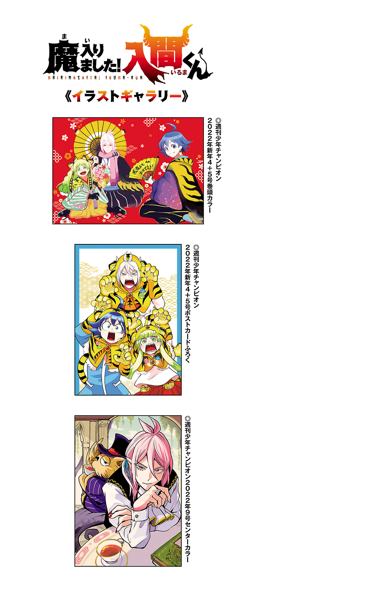 Read Welcome to Demon School En Manga Online