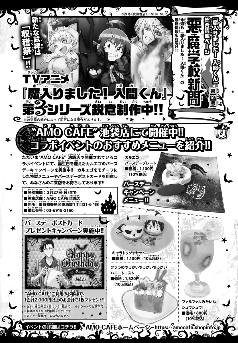 Read Welcome to Demon School En Manga Online