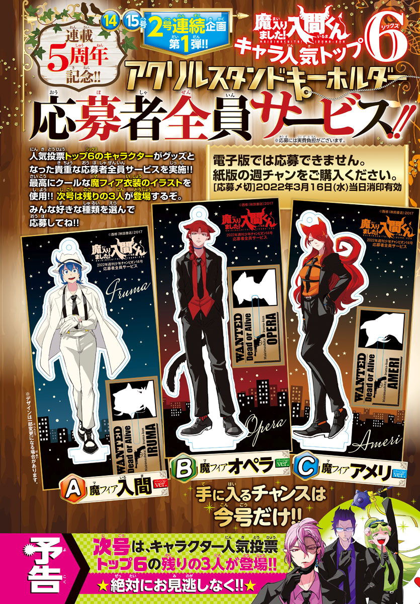 Read Welcome to Demon School En Manga Online