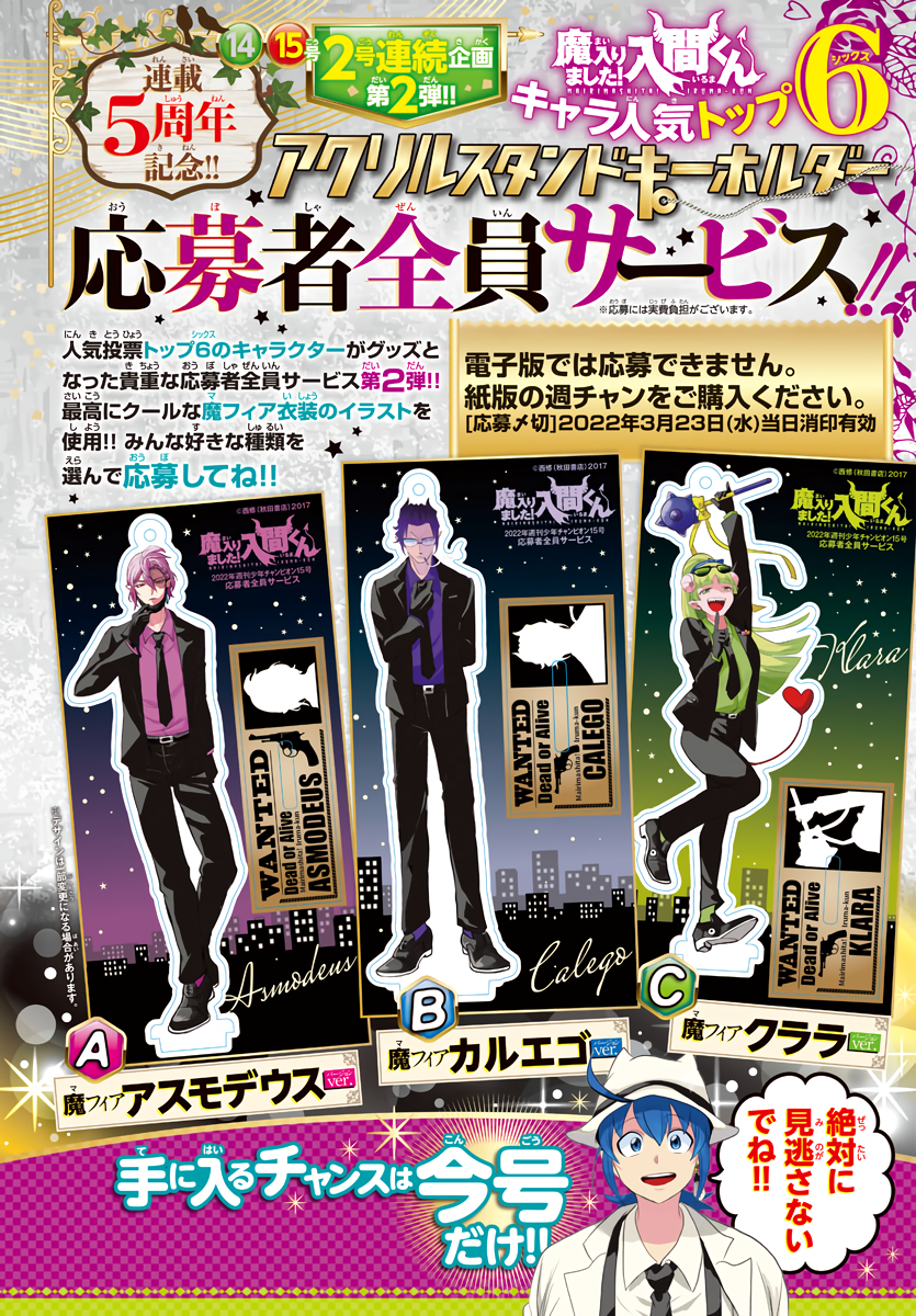 Read Welcome to Demon School En Manga Online