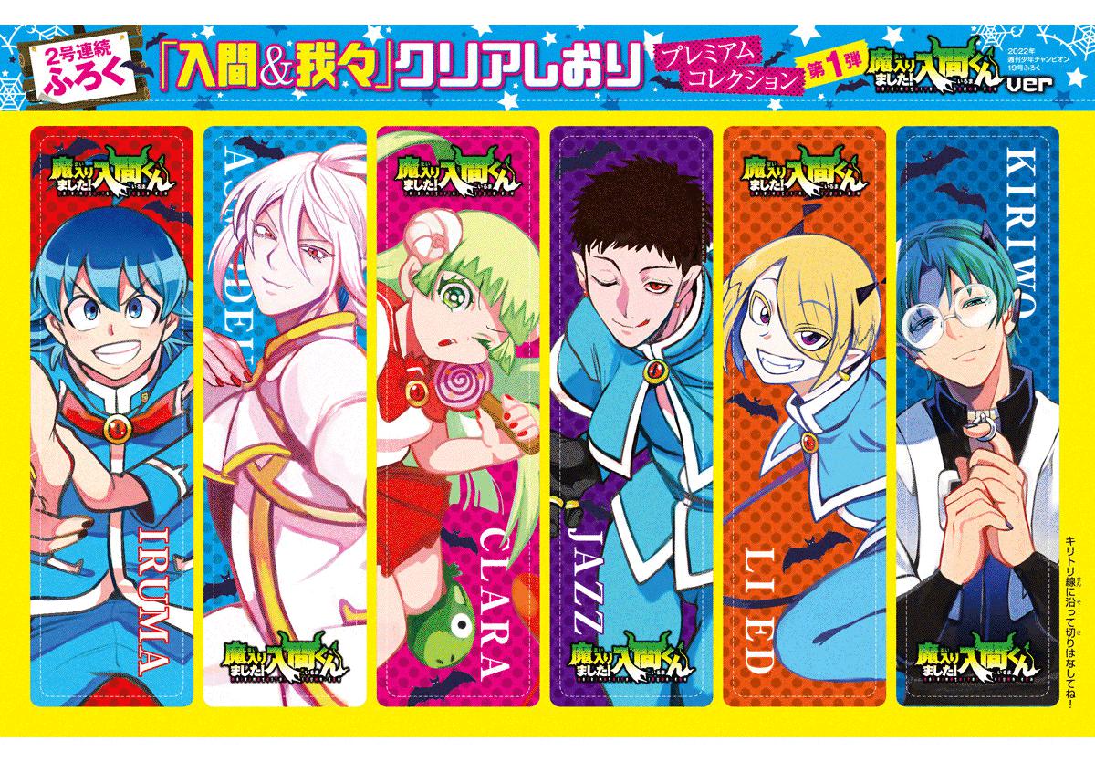 Read Welcome to Demon School En Manga Online