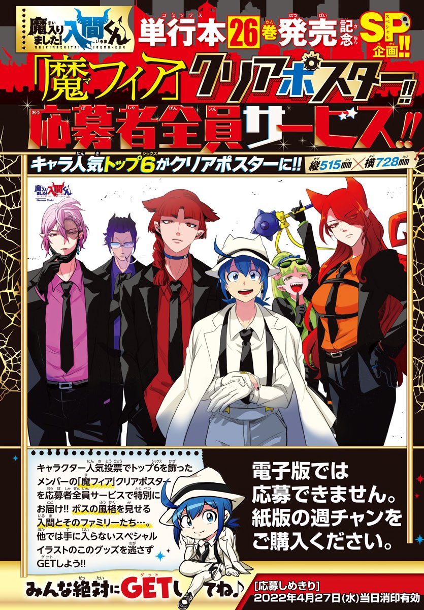 Read Welcome to Demon School En Manga Online