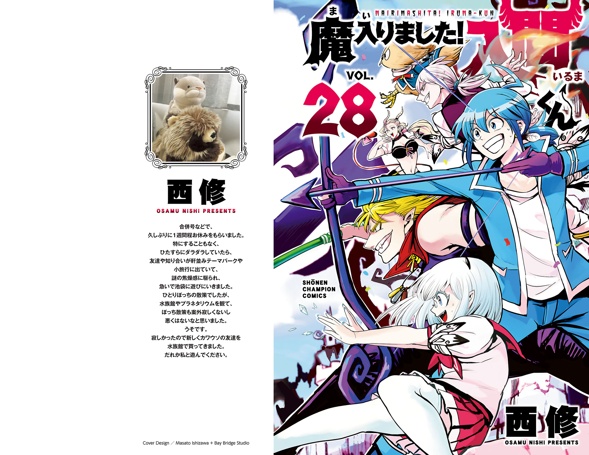 Read Welcome to Demon School En Manga Online