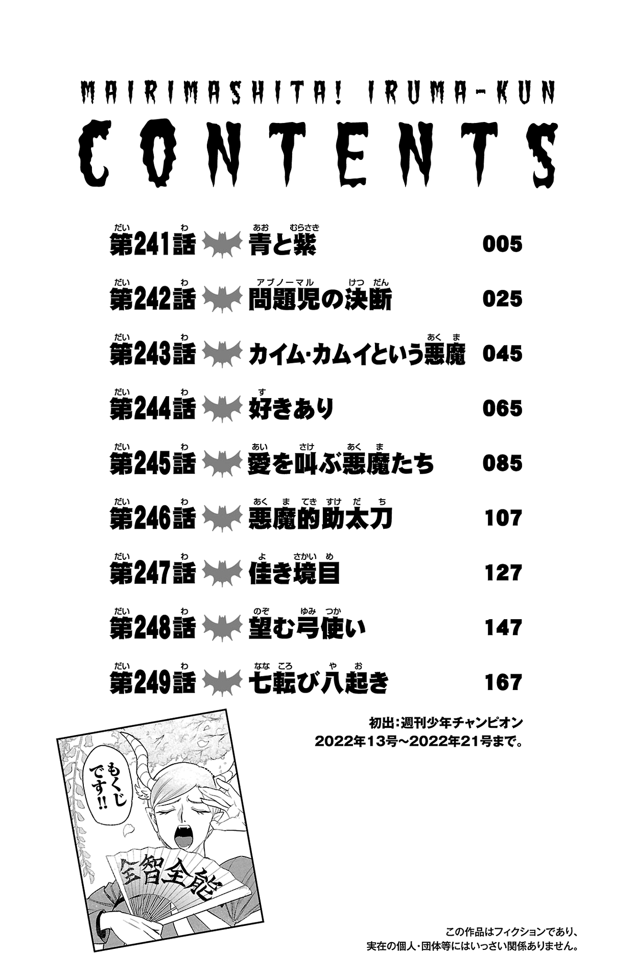 Read Welcome to Demon School En Manga Online