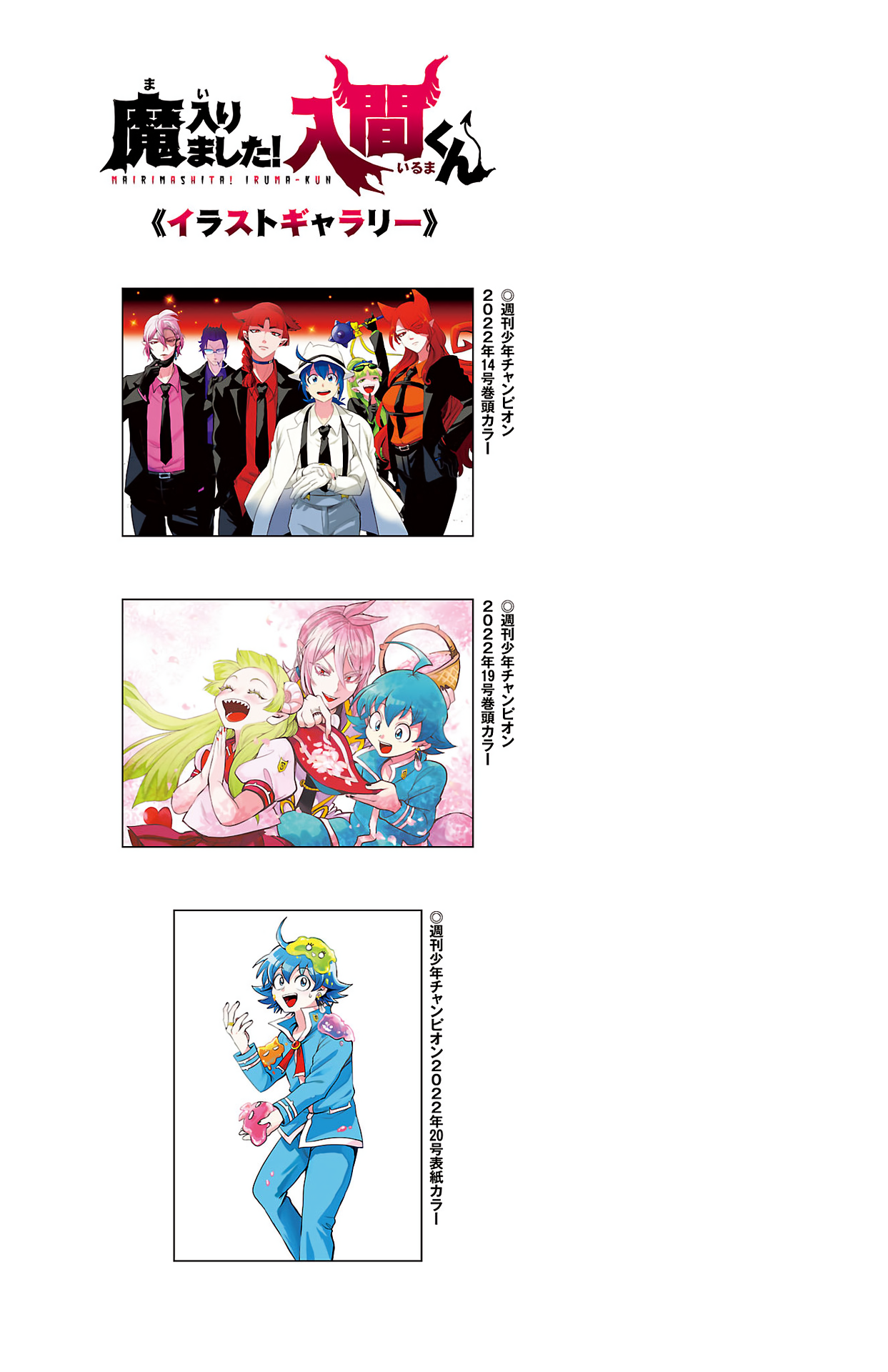 Read Welcome to Demon School En Manga Online