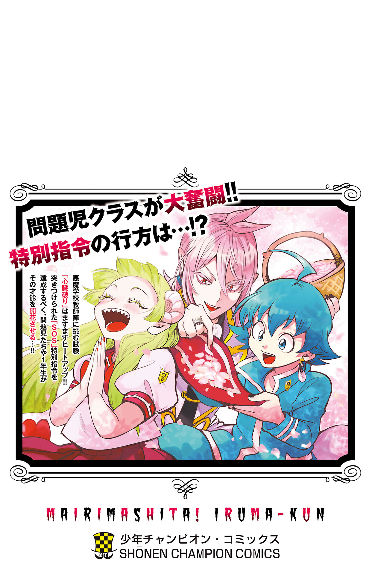 Read Welcome to Demon School En Manga Online