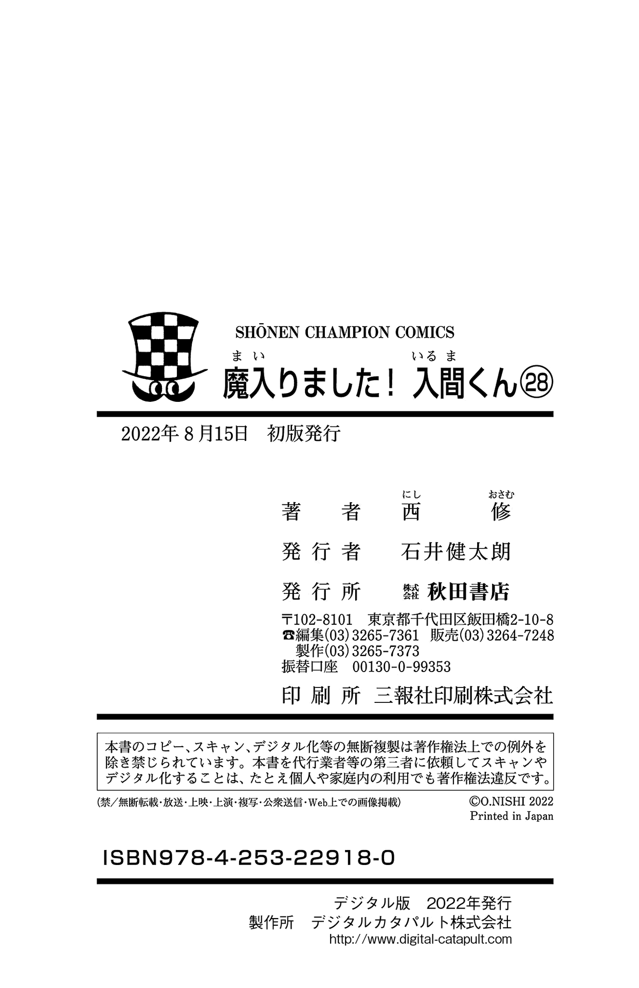 Read Welcome to Demon School En Manga Online