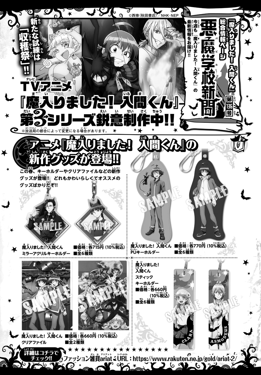Read Welcome to Demon School En Manga Online