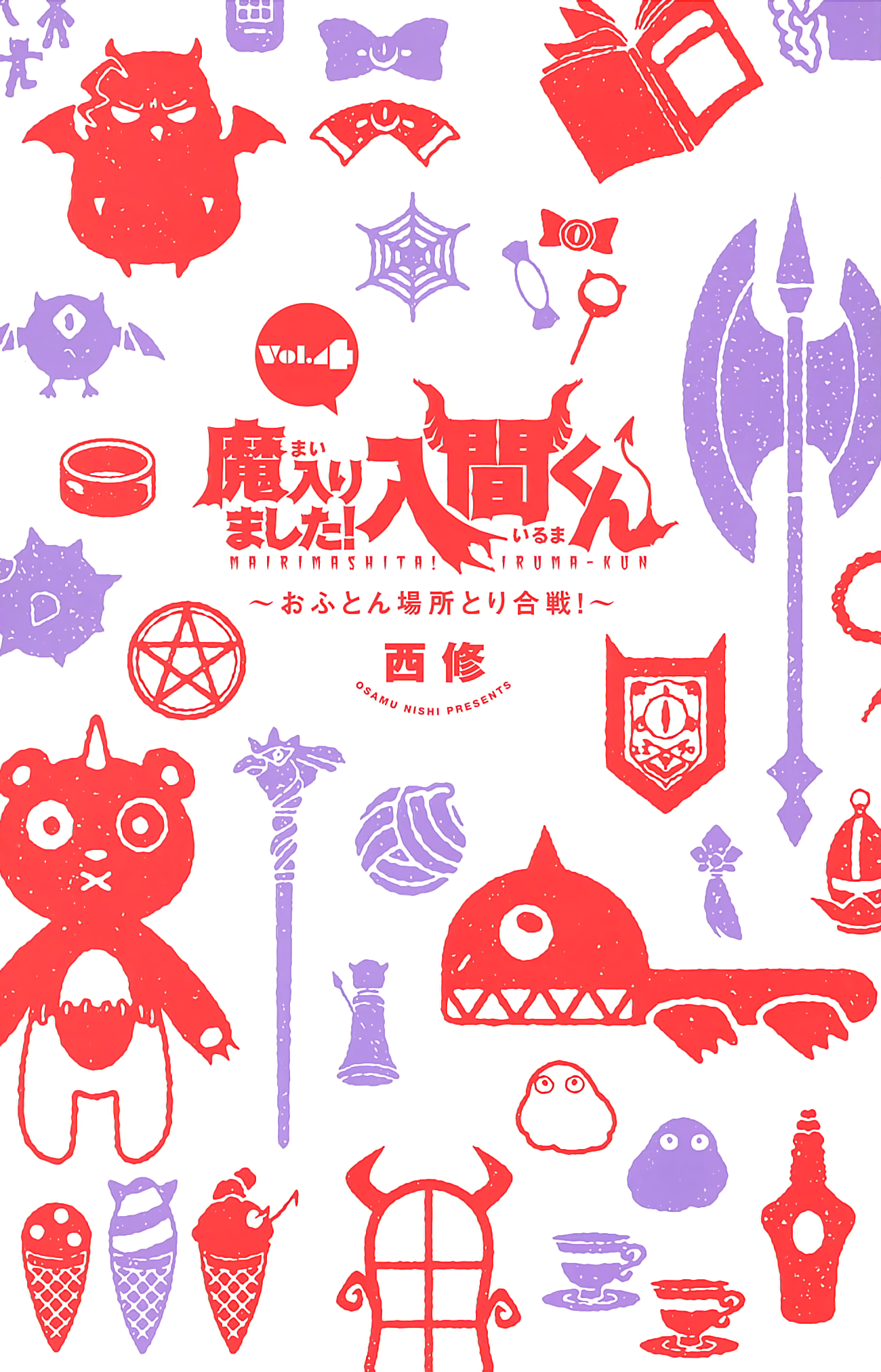 Read Welcome to Demon School En Manga Online