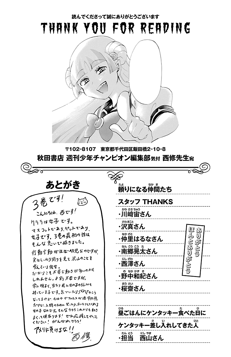 Read Welcome to Demon School En Manga Online