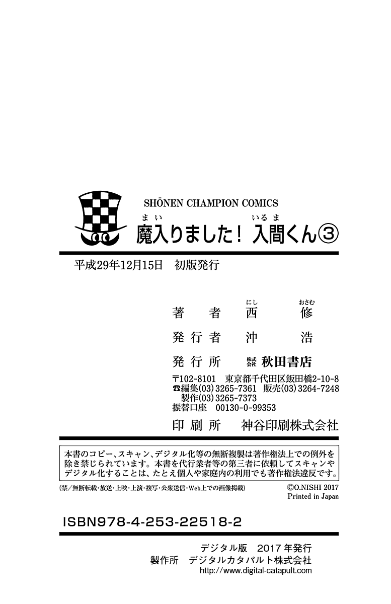 Read Welcome to Demon School En Manga Online