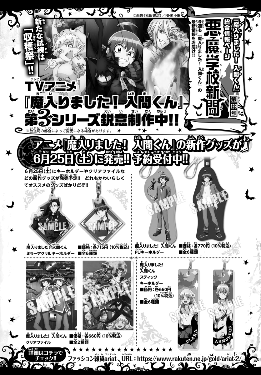Read Welcome to Demon School En Manga Online