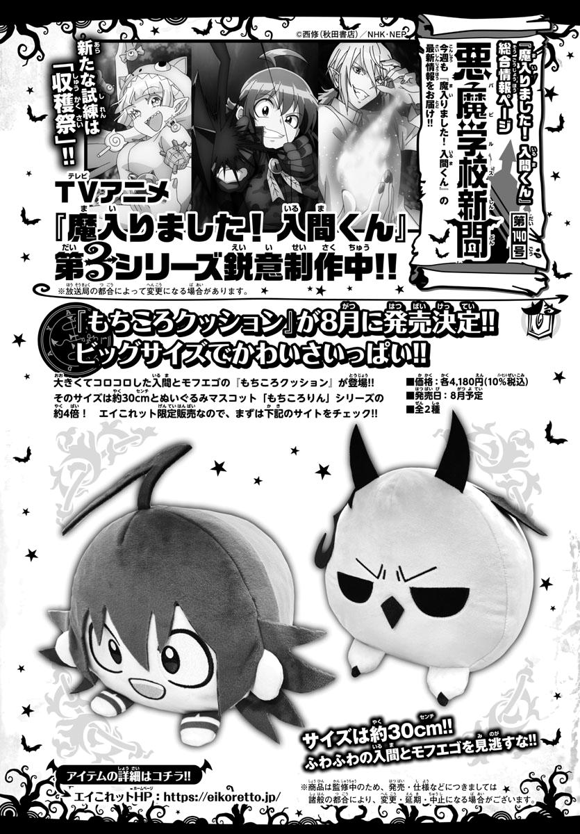 Read Welcome to Demon School En Manga Online