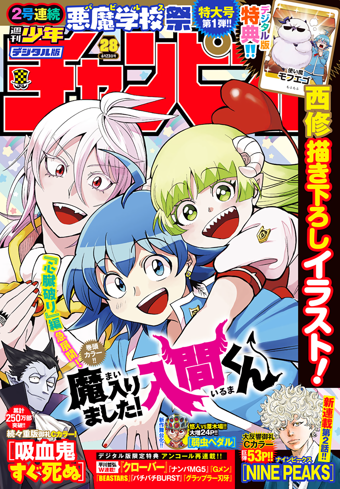 Read Welcome to Demon School En Manga Online