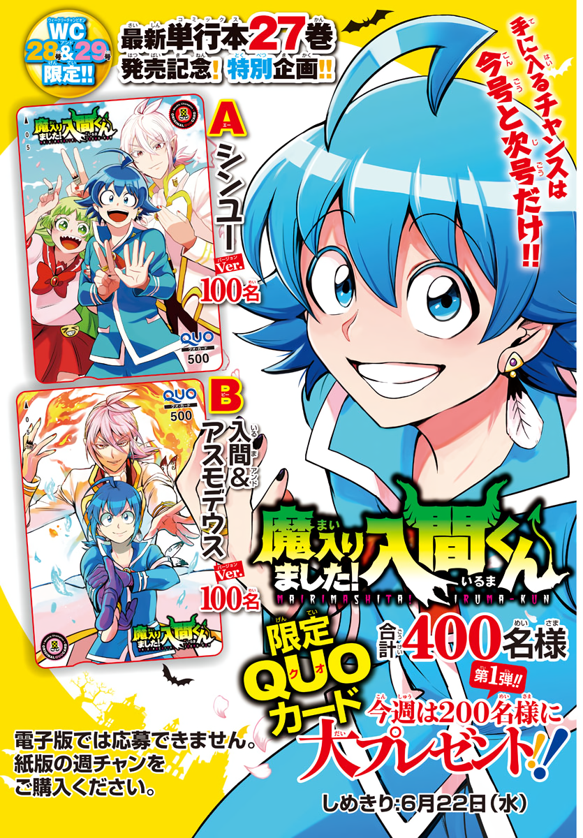 Read Welcome to Demon School En Manga Online