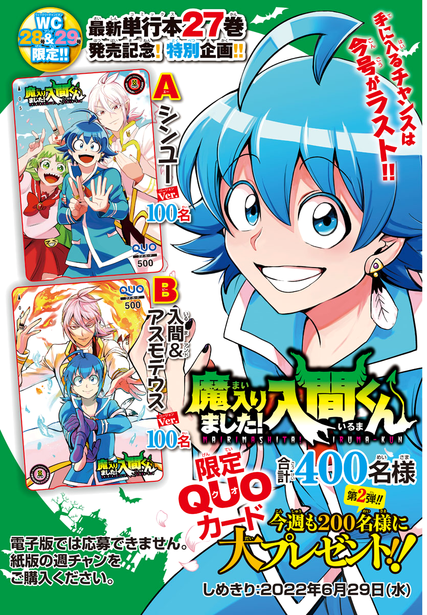 Read Welcome to Demon School En Manga Online