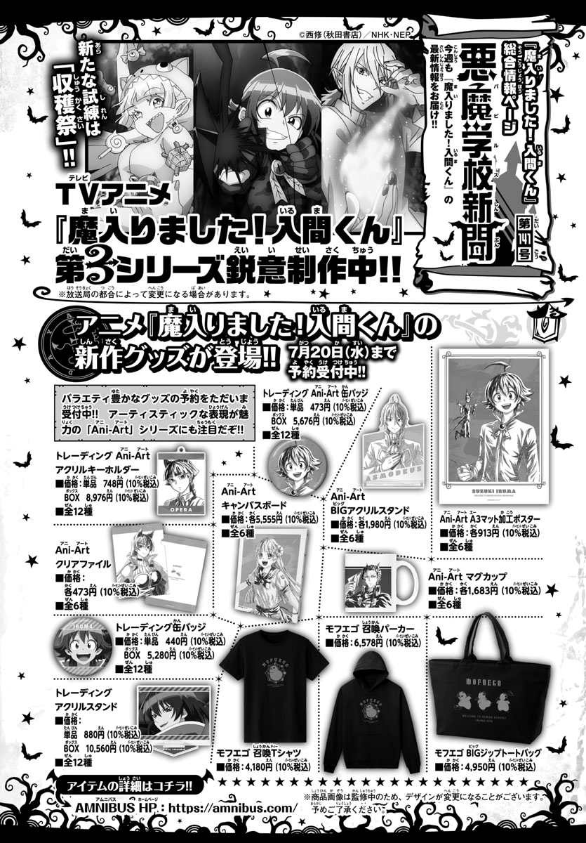 Read Welcome to Demon School En Manga Online