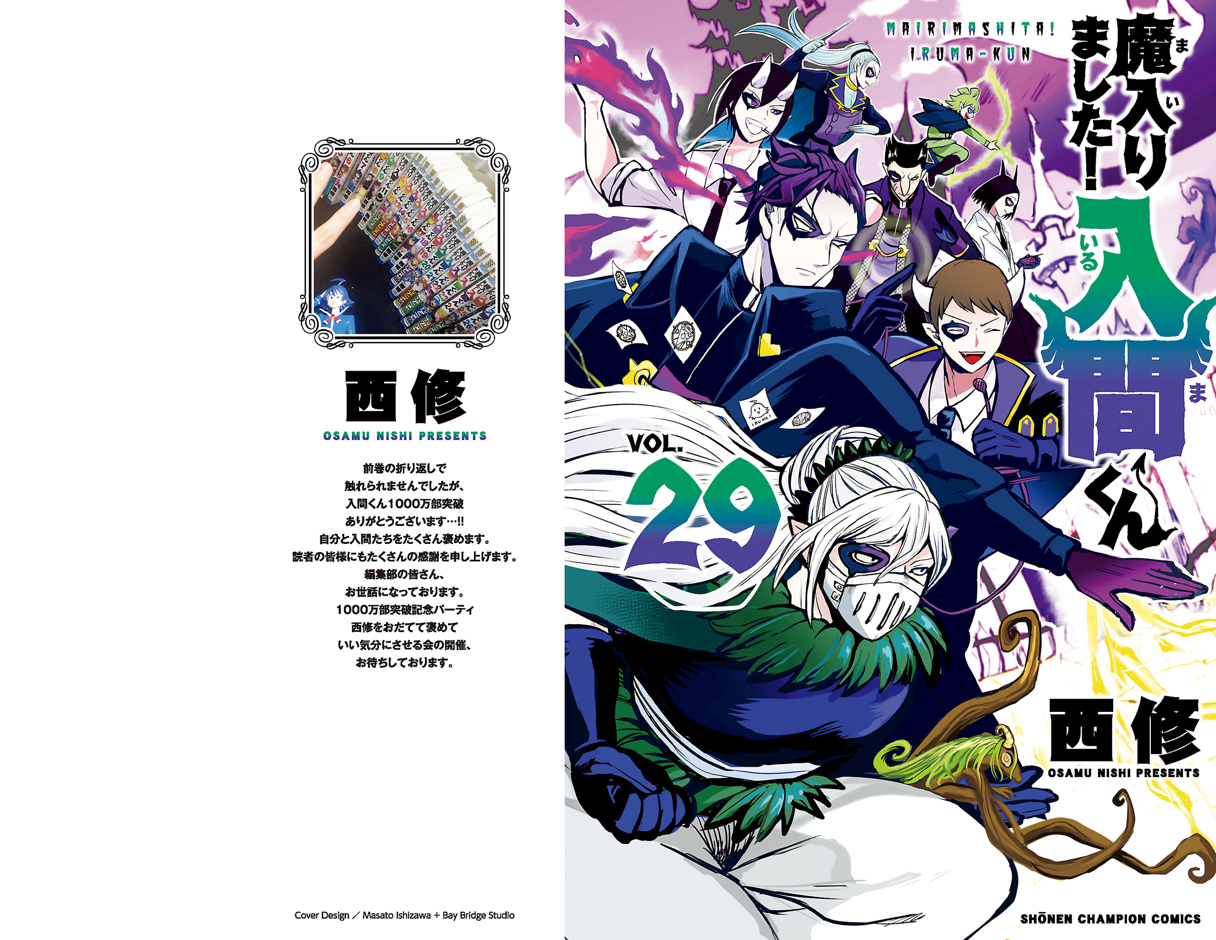 Read Welcome to Demon School En Manga Online
