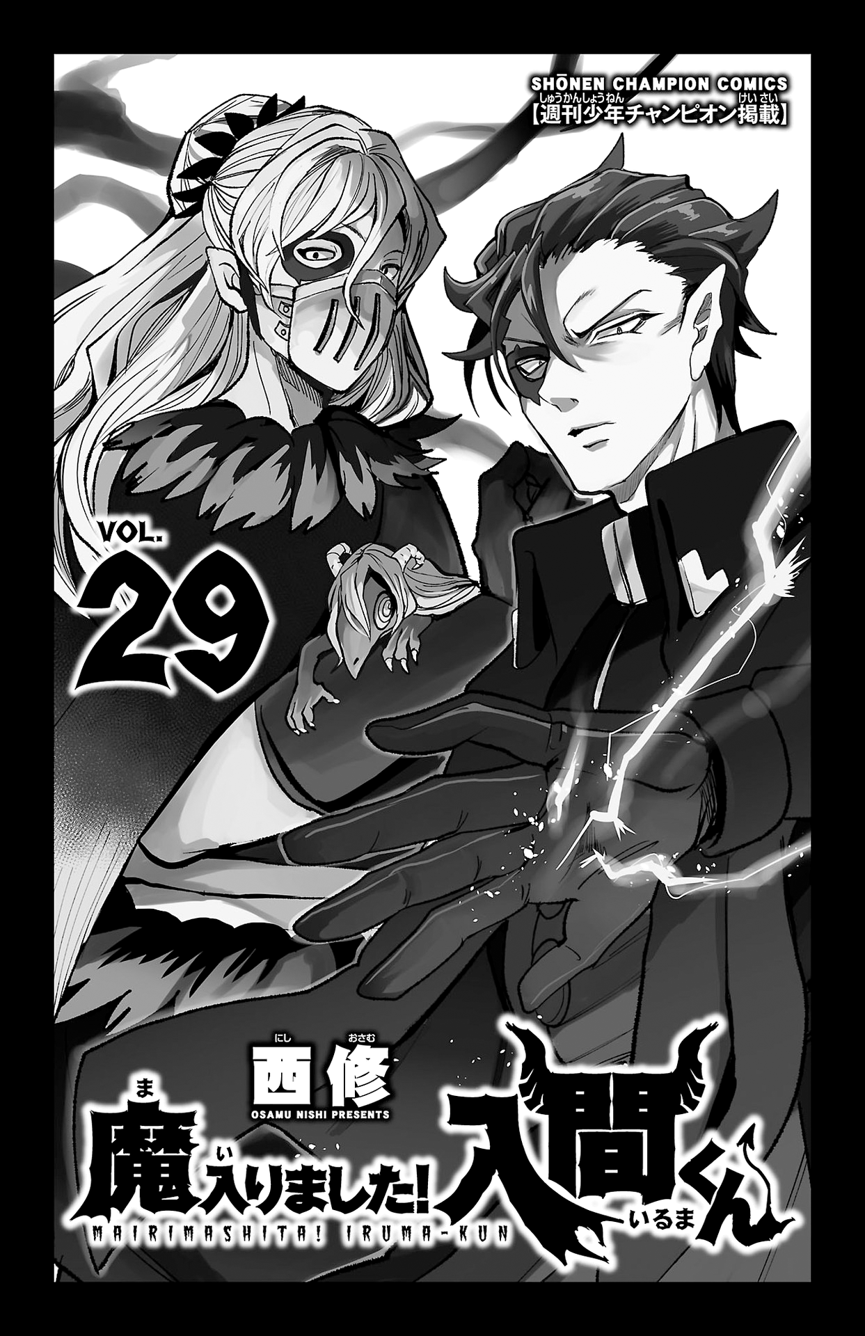Read Welcome to Demon School En Manga Online