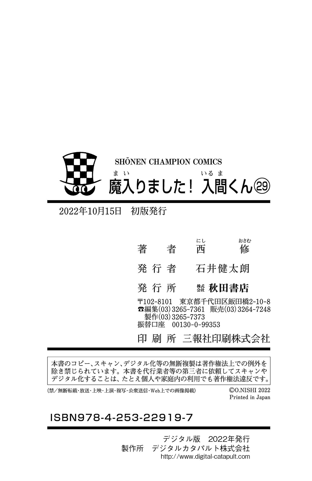 Read Welcome to Demon School En Manga Online
