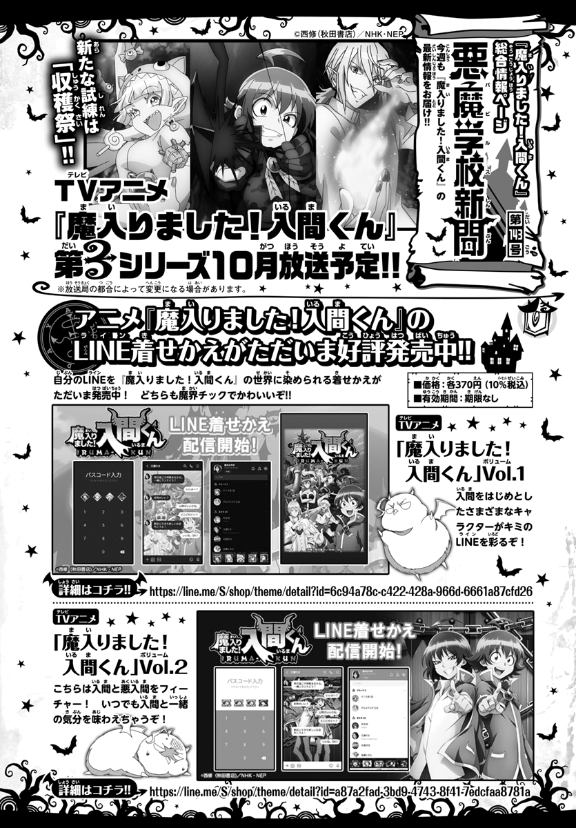 Read Welcome to Demon School En Manga Online