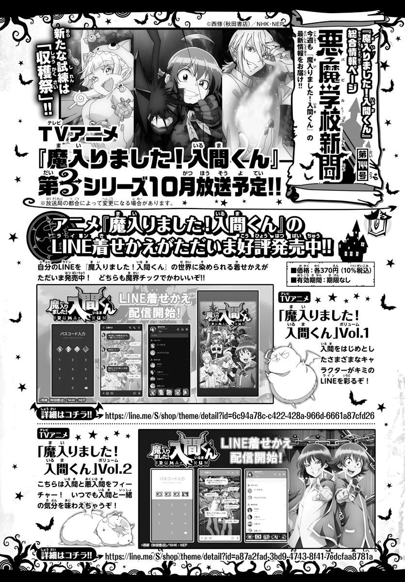 Read Welcome to Demon School En Manga Online