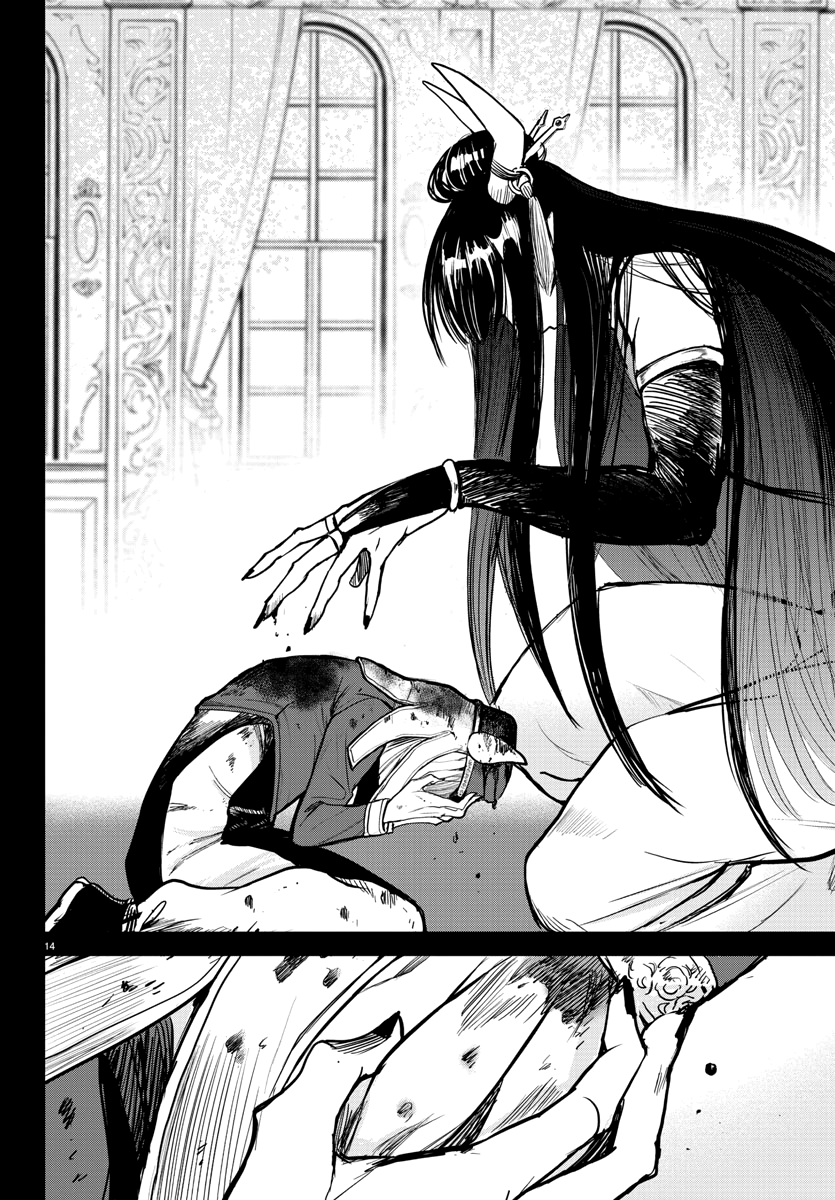 Read Welcome to Demon School En Manga Online