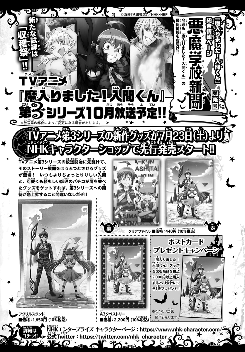 Read Welcome to Demon School En Manga Online
