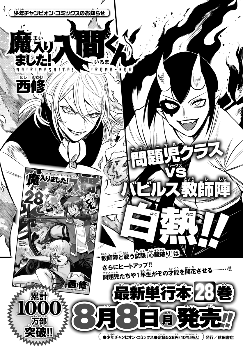 Read Welcome to Demon School En Manga Online