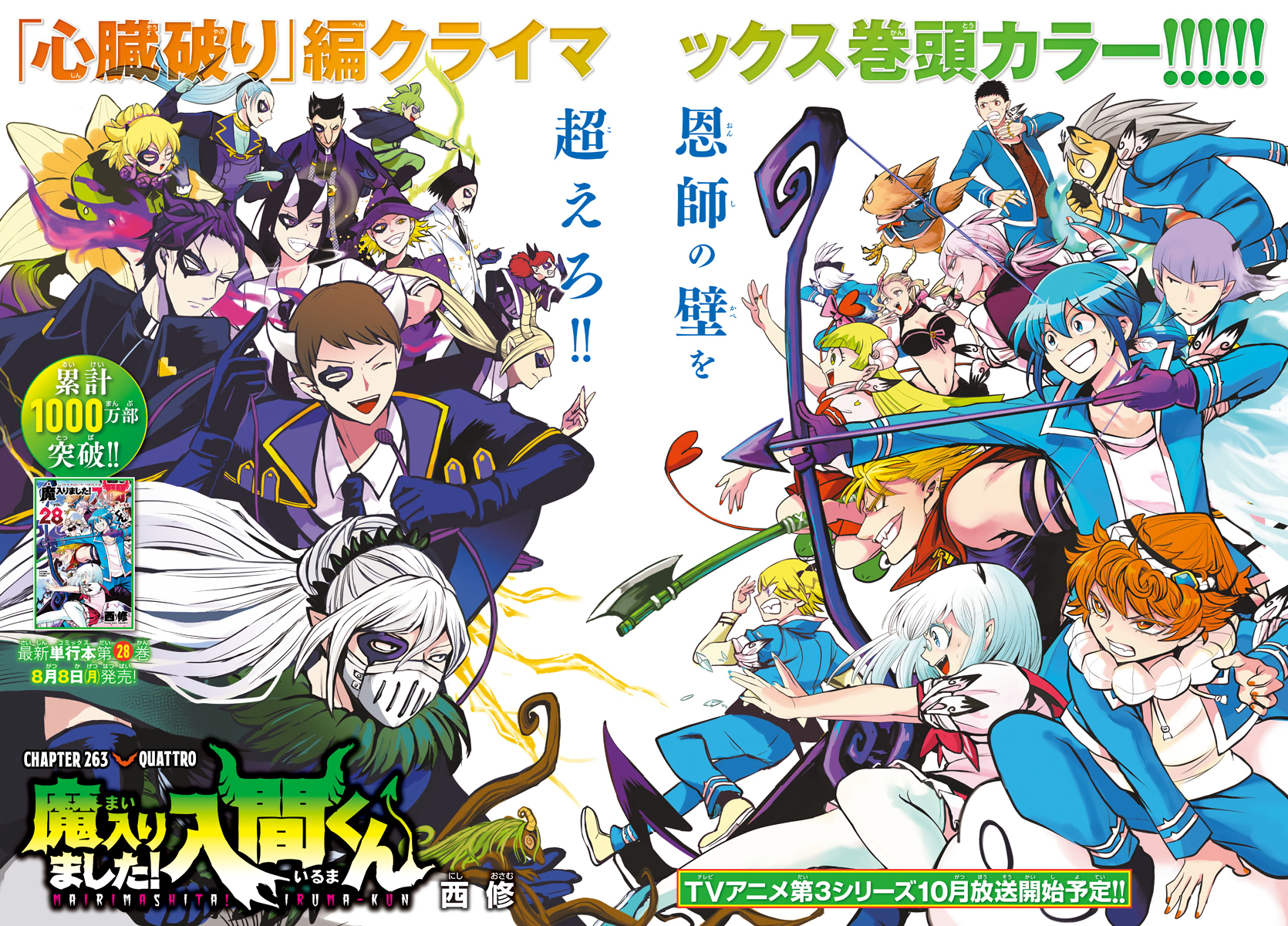 Read Welcome to Demon School En Manga Online