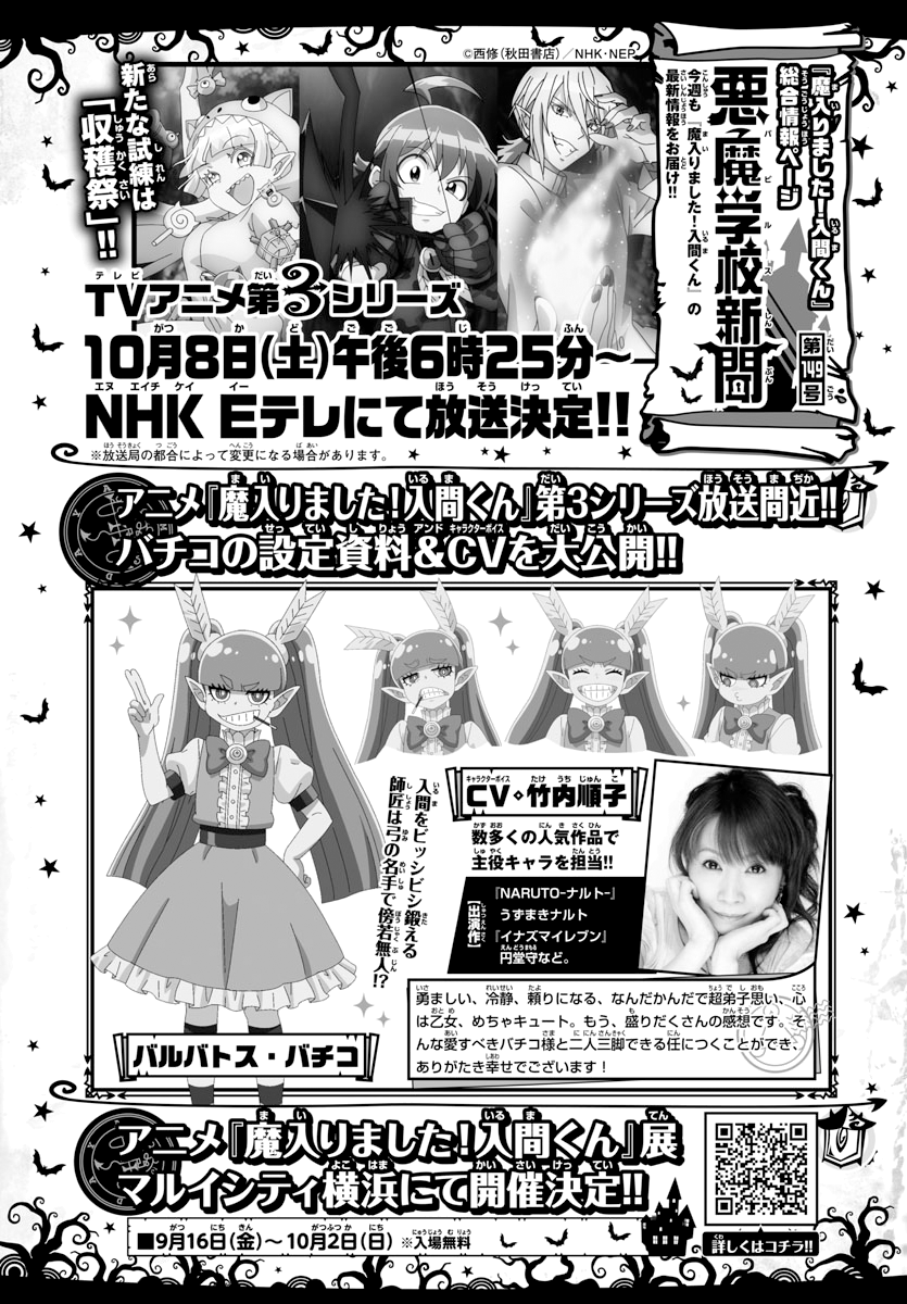 Read Welcome to Demon School En Manga Online