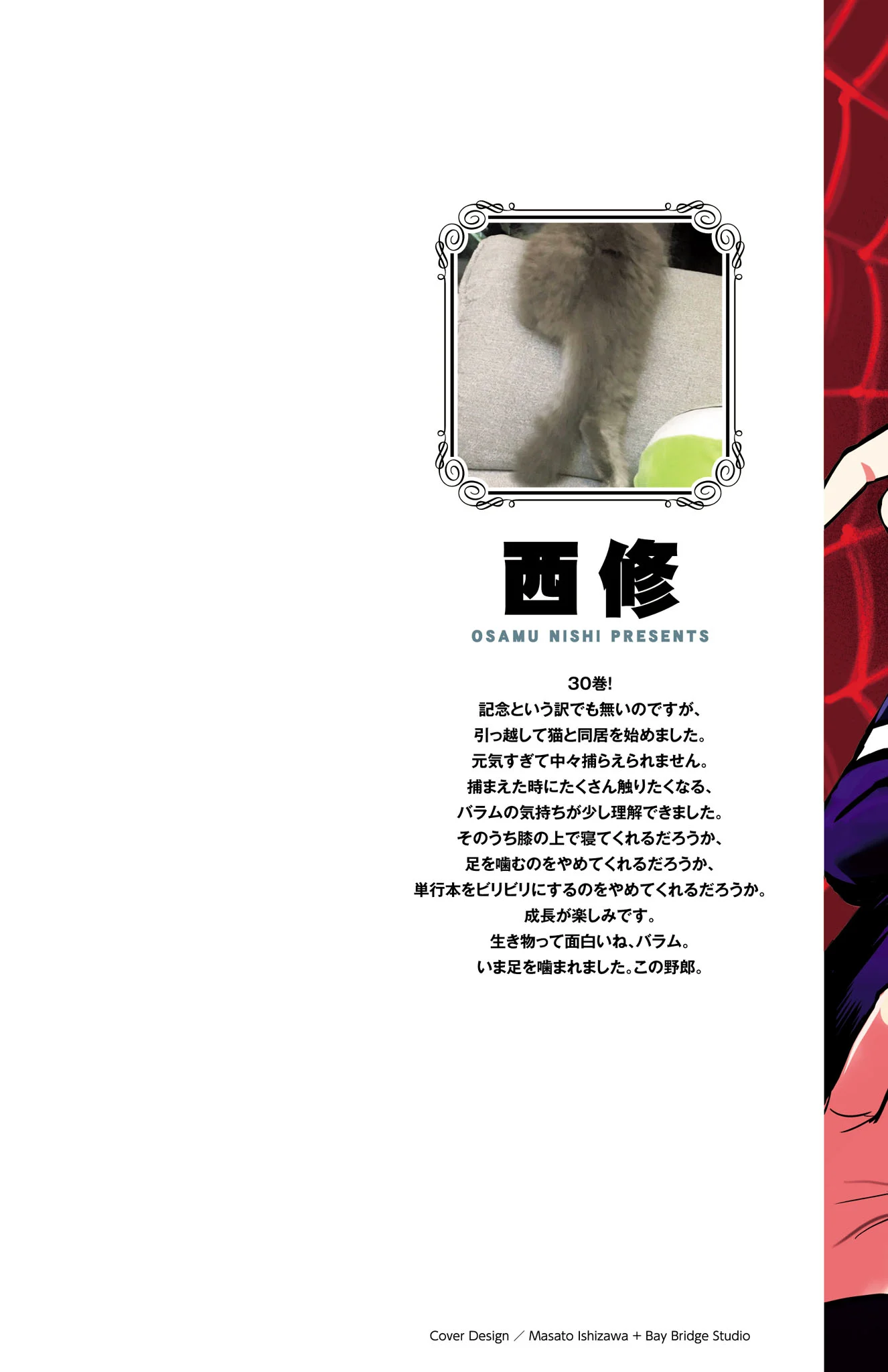 Read Welcome to Demon School En Manga Online