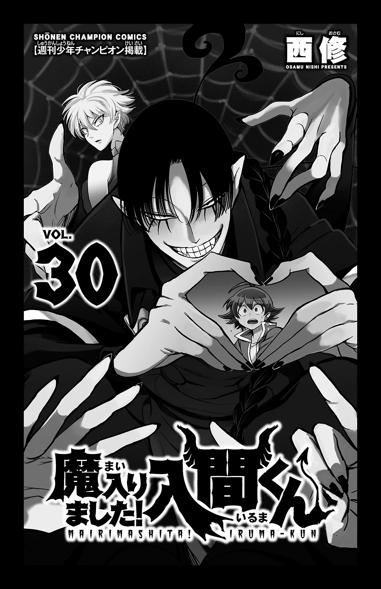 Read Welcome to Demon School En Manga Online