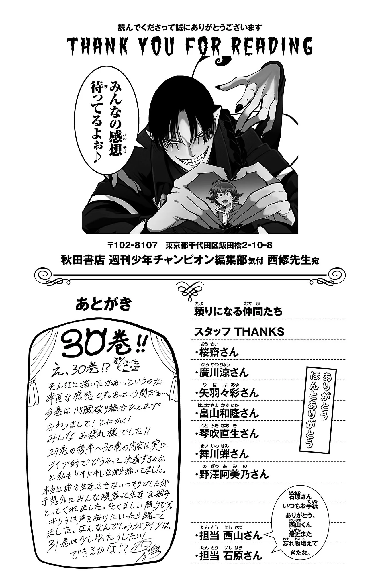 Read Welcome to Demon School En Manga Online