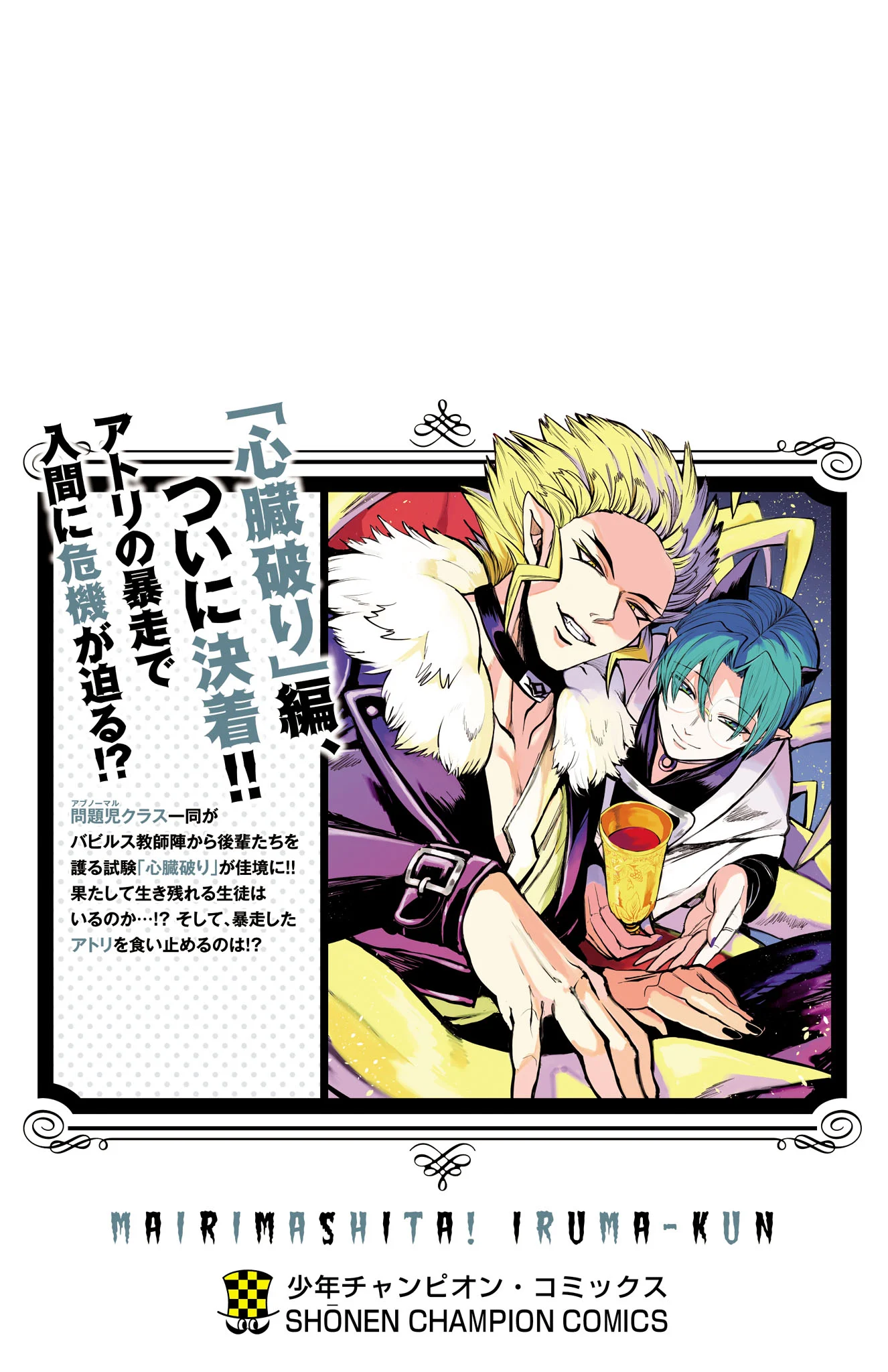 Read Welcome to Demon School En Manga Online