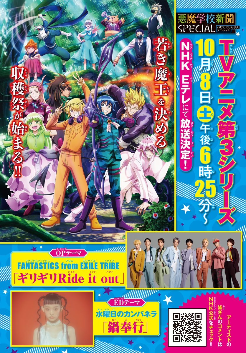 Read Welcome to Demon School En Manga Online
