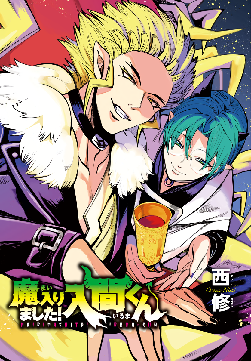 Read Welcome to Demon School En Manga Online