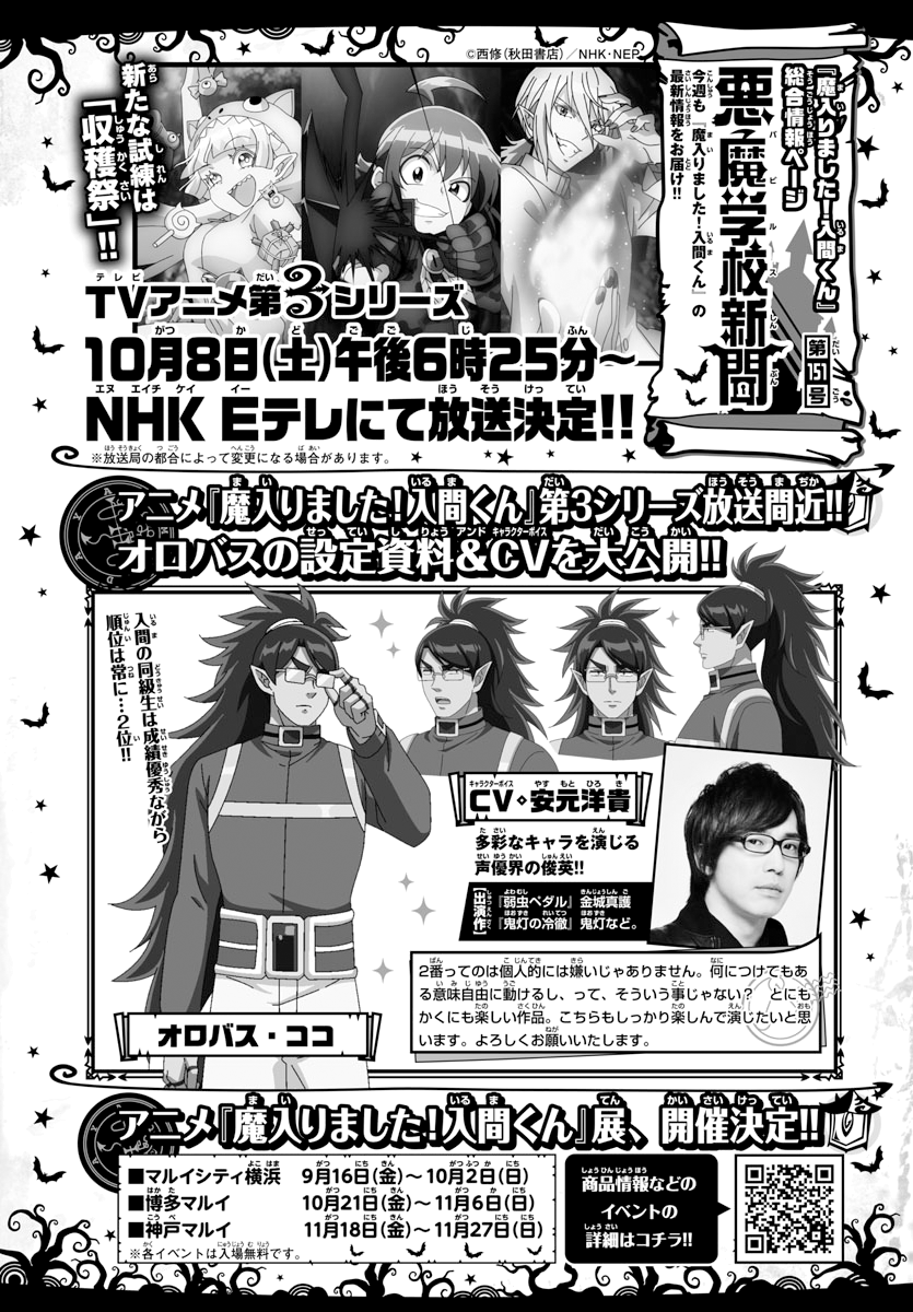 Read Welcome to Demon School En Manga Online