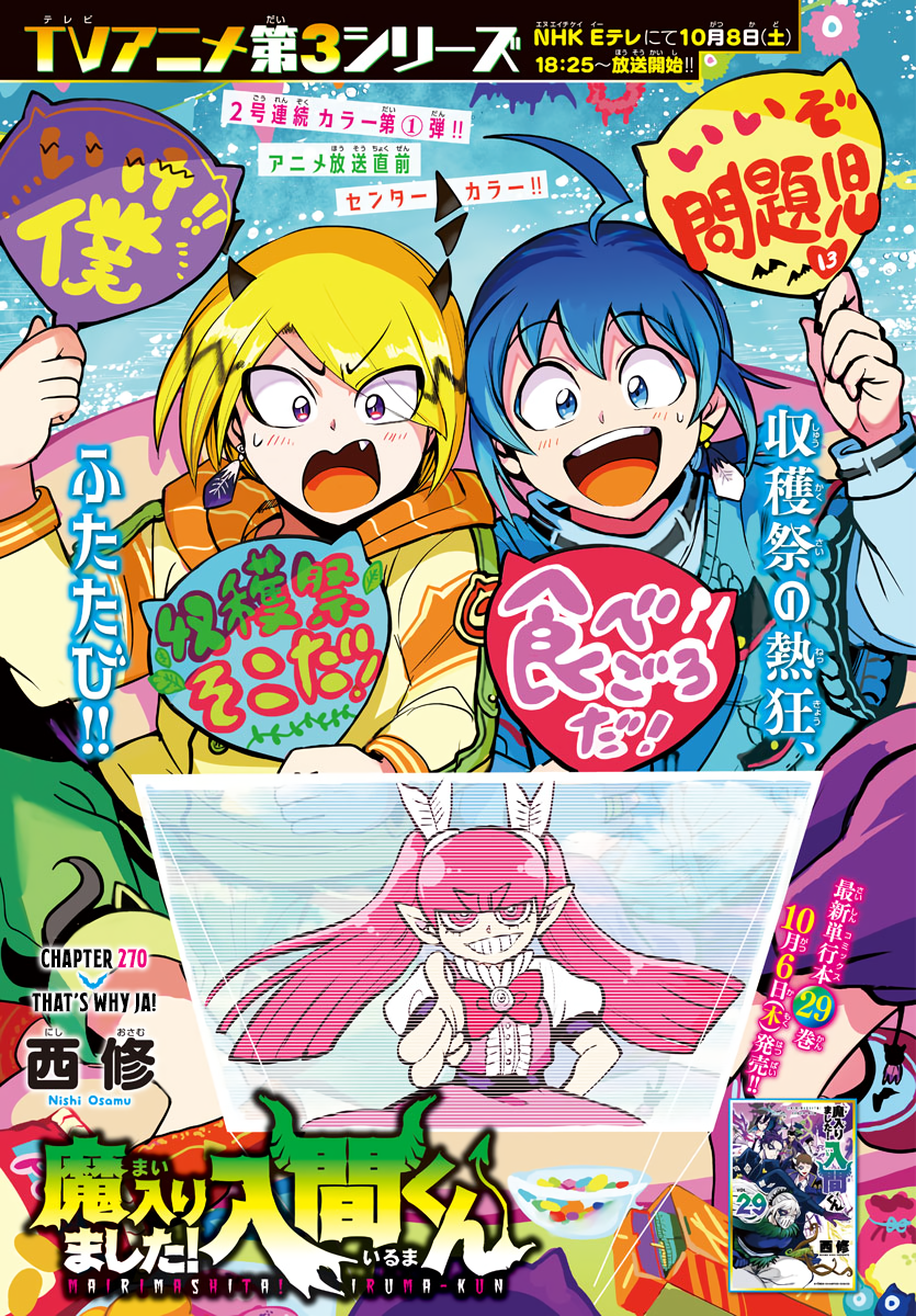 Read Welcome to Demon School En Manga Online