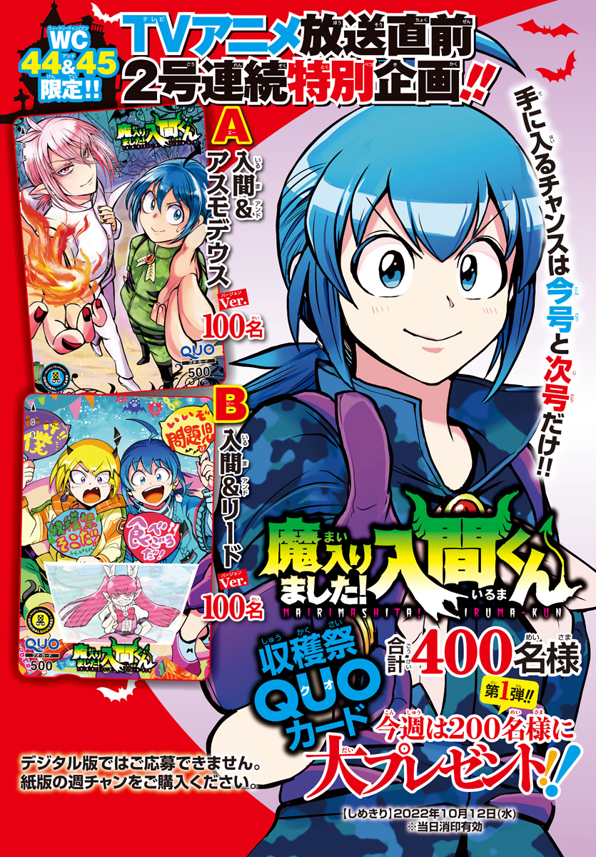 Read Welcome to Demon School En Manga Online